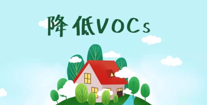 VOCs年排量只有16kg，是否需要開展VOCs總量替代？