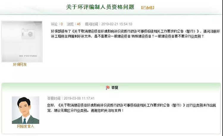 環評工程師從業不再分行業類別，一個人可以包所有行業？