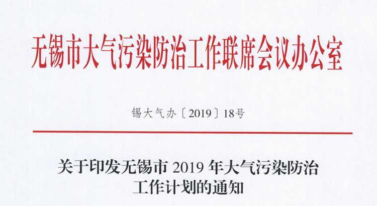 238家需VOCs治理企業名單！市局要求2019年底全部完成！