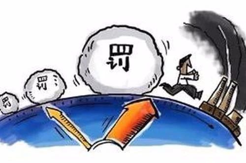 大氣污染物超標排放，罰10萬、50萬，還是100萬？誰說了算呢？