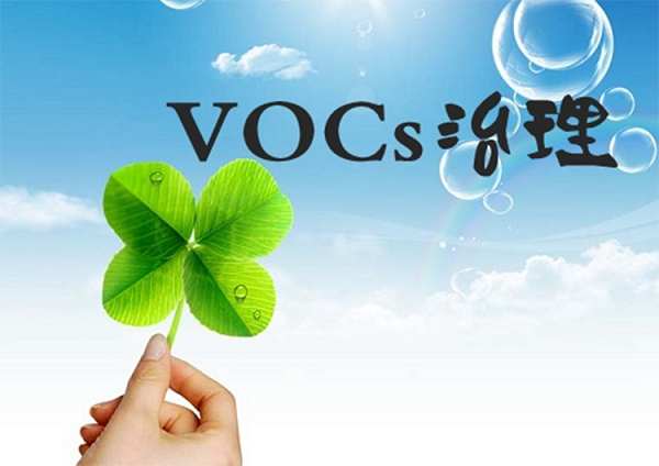 參考  應對督查，涂裝行業涉VOCs治理環境管理要點有哪些？